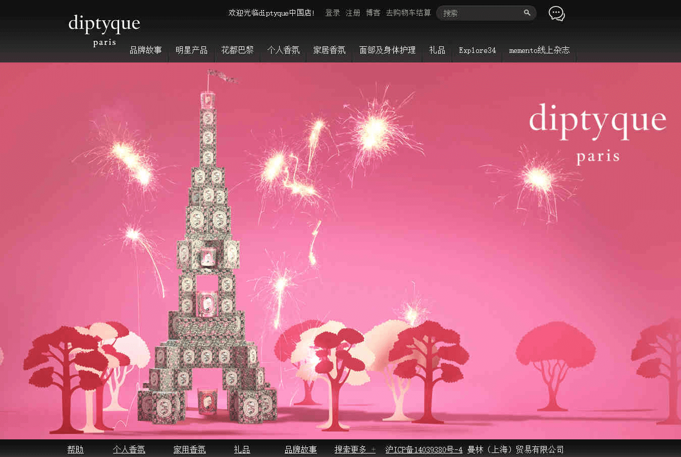 Diptyque官网-法国香氛品牌